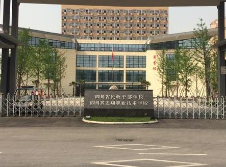 四川省志翔职业技术学校